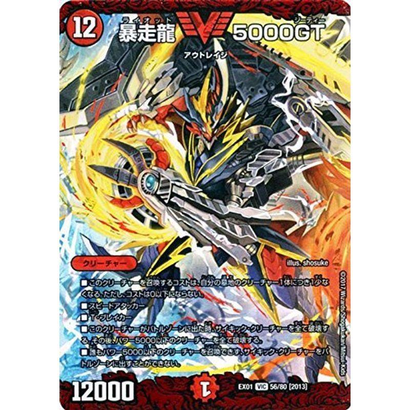 デュエルマスターズ 暴走龍 5000GT（ビクトリーレア） ゴールデン