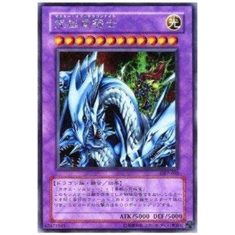 遊戯王OCG 究極竜騎士 GB7-003SCR : スカーレット2021 - 通販 - Yahoo