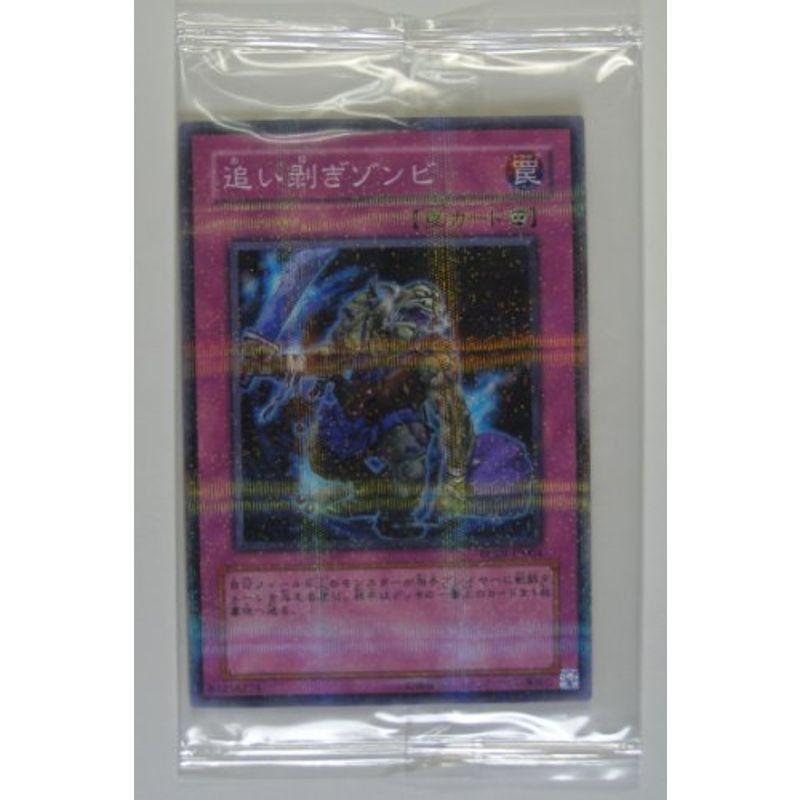遊戯王O・C・G 追い剥ぎゾンビ PC09-JP004 大会限定パラレルカード