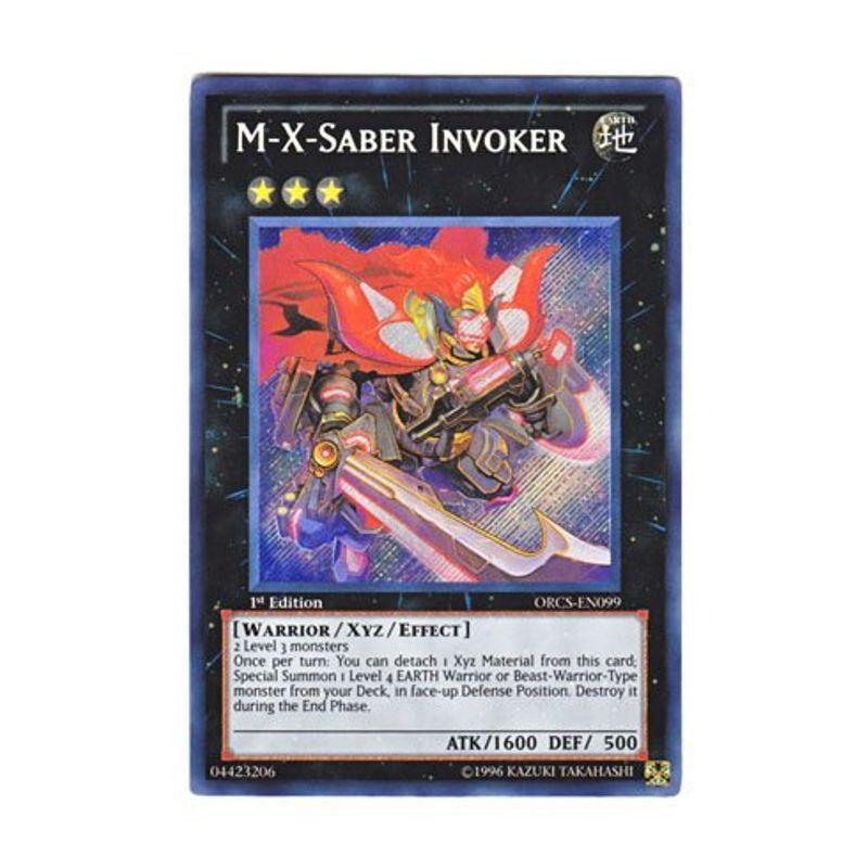 遊戯王 M.X-セイバー インヴォーカー プリズマティックシークレット