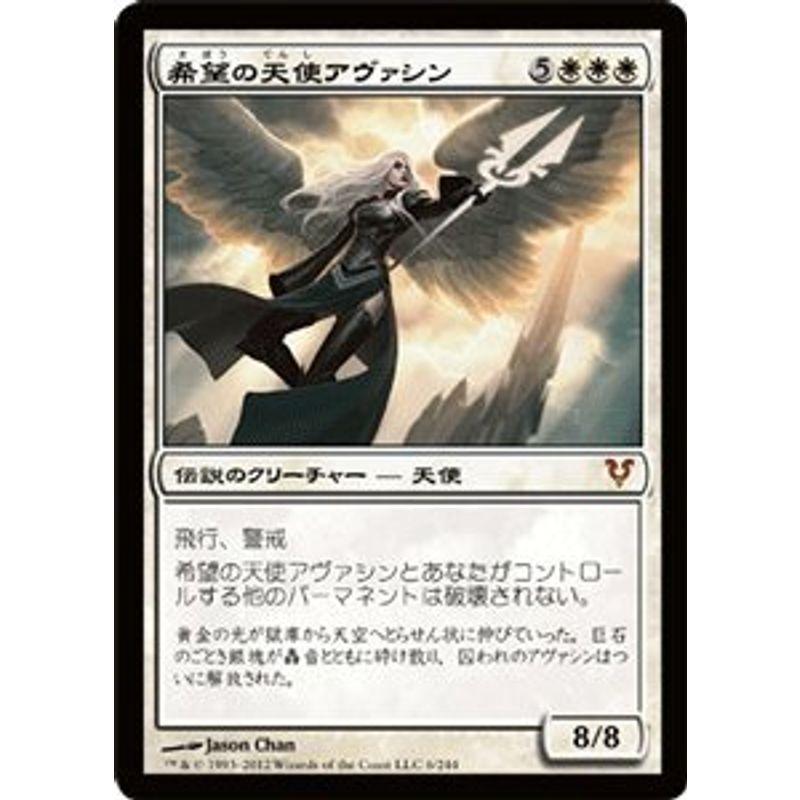AVR 希望の天使アヴァシン 日本語 FOIL 初版 MTG JP 美品 マジック:ザ・ギャザリング希望の天使アヴァシン/Avacyn, Angel of