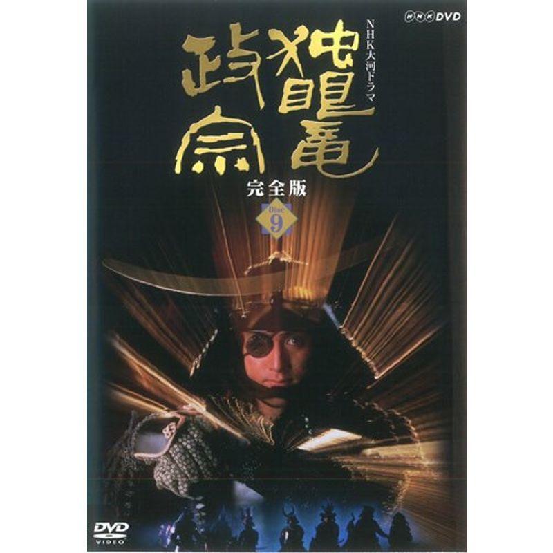 独眼竜政宗 奇麗さっぱり版 9(第三十二回?第三十五回) 賃借挙げ句の果て