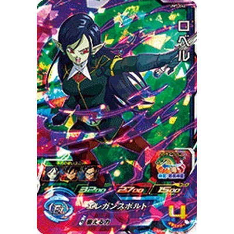 スーパードラゴンボールヒーローズ/UM7-042 ロベル SR 