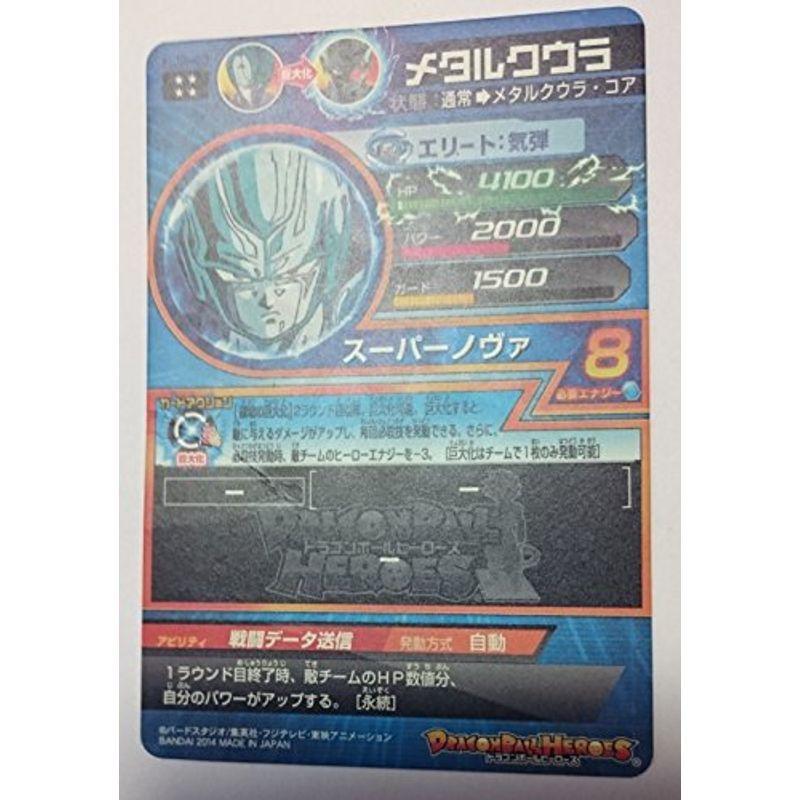 ドラゴンボールヒーローズJM02弾/HJ2-40メタルクウラ UR おもちゃ