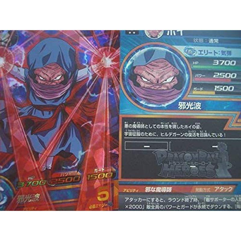ドラゴンボールヒーローズ / GDM8弾 HGD8-32 ホイ SR : スカーレット