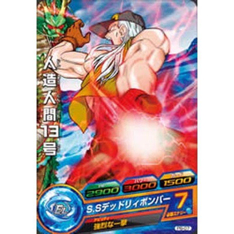 売り切り御免 スーパードラゴンボールヒーローズ Pb 07 人造人間13号 再録 トーナメントパックセレクション ドラゴンボール Binghamtonhots Com