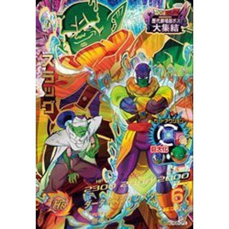 確認用 ドラゴンボールヒーローズ スラッグ HG8-CP3確認用