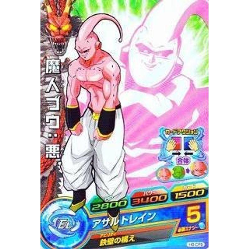 ドラゴンボールヒーローズ/第6弾/H6-CP5 魔人ブウ：悪 アサルトレイン 