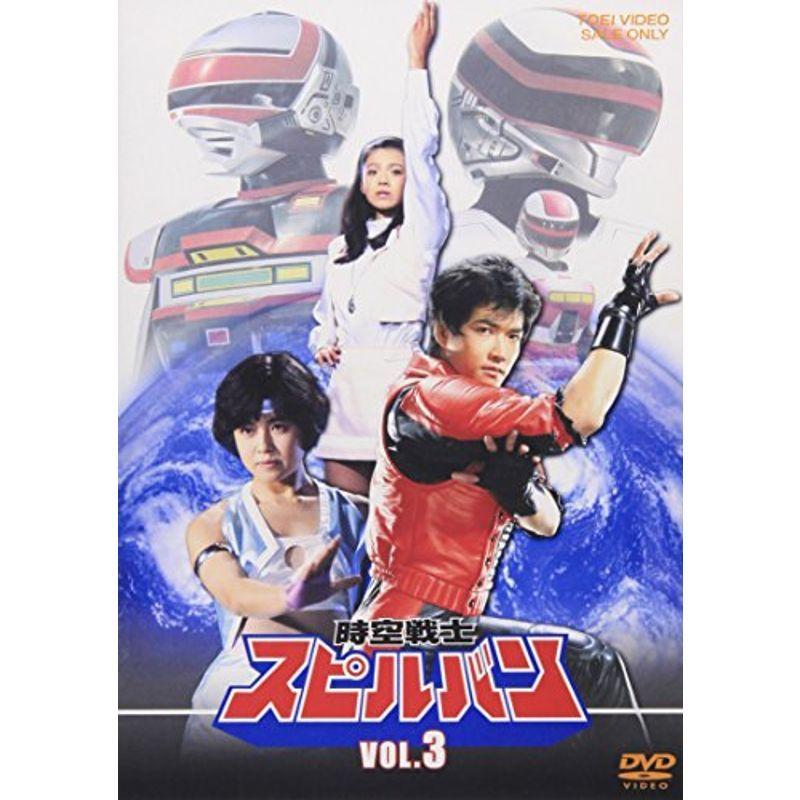 時空戦士スピルバン DVD セット【ほぼ新品】 Amazon.co.jp: 時空戦士スピルバン 全4巻セット [マーケットプレイス