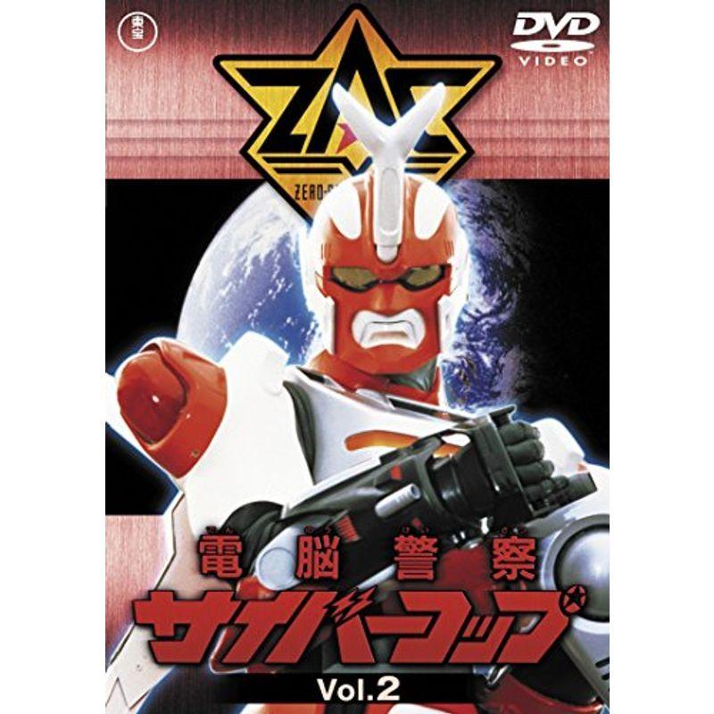 新しいコレクション 電脳警察サイバーコップvol 2 東宝dvd名作セレクション 手数料安い Turningheadskennel Com