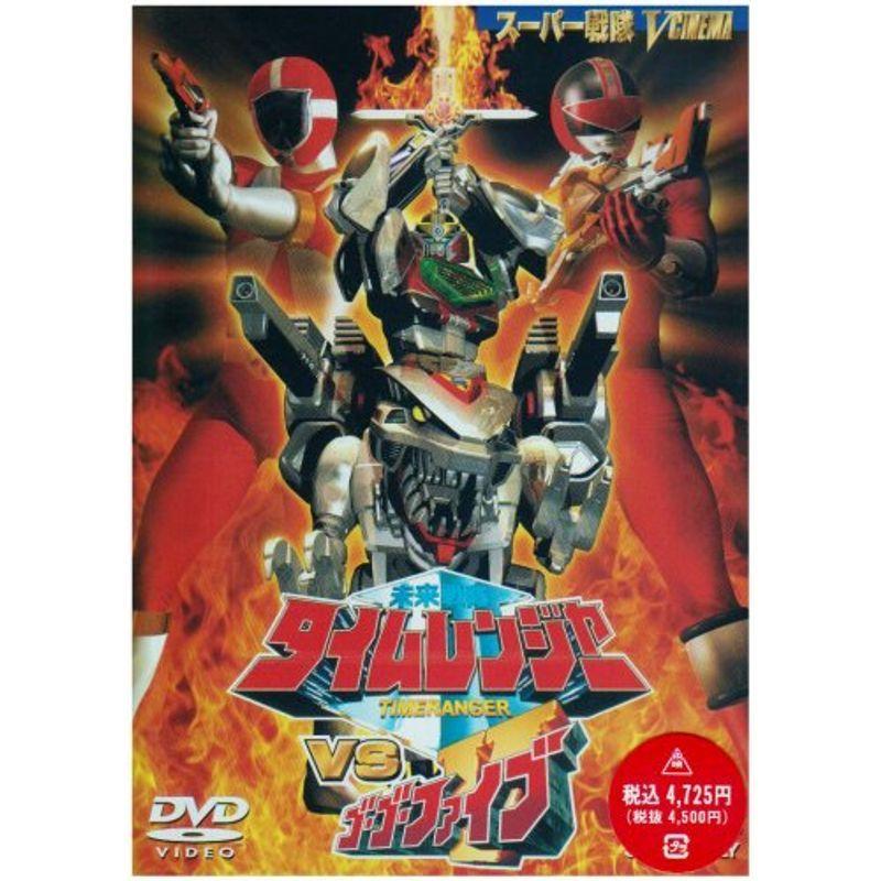 未来戦隊タイムレンジャーVSゴーゴーファイブ DVD