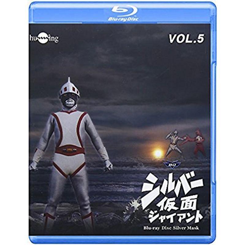 シルバー仮面 Blu-ray Vol.5 特撮