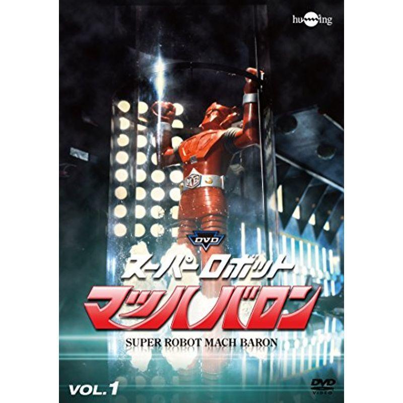 スーパーロボットマッハバロンVol.1 ヴィデオディスク 日本のテレビドラマ-テレビドラマ