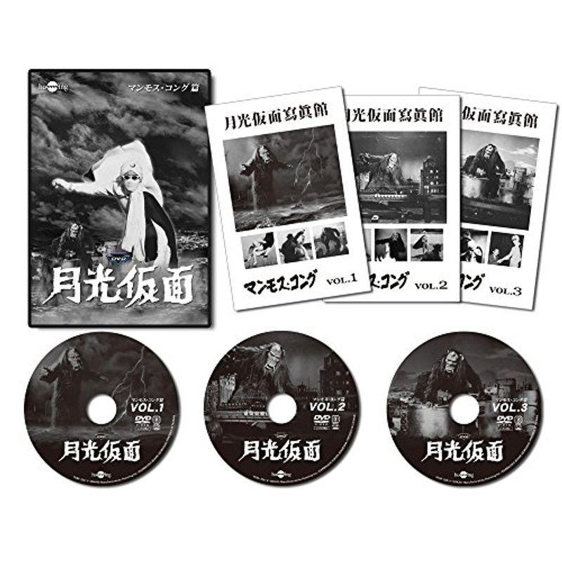 月光仮面第3部 マンモス・コング篇(3枚組) DVD : スカーレット2021