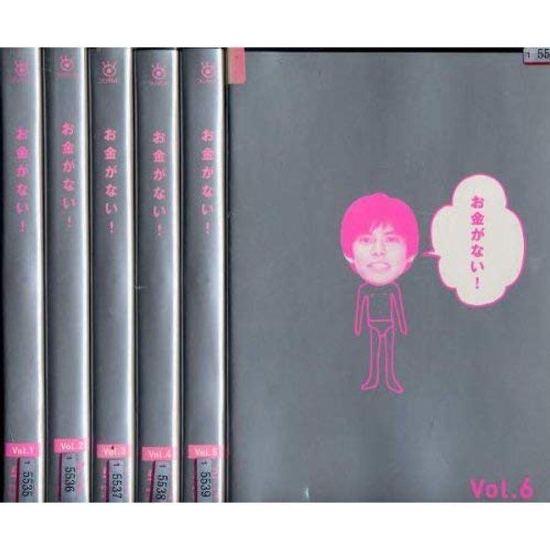 お金がない レンタル落ち (全6巻)マーケットプレイス DVDセット商品