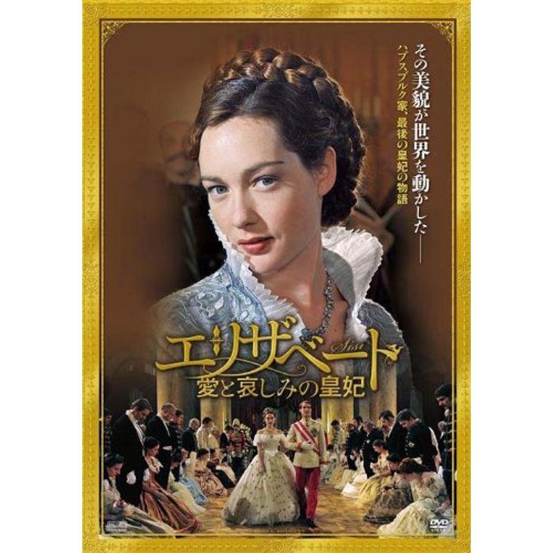 エリザベート~愛と不仕合わせさの皇妃 ヴィデオディスク DVD、映像ソフト-ミュージカル