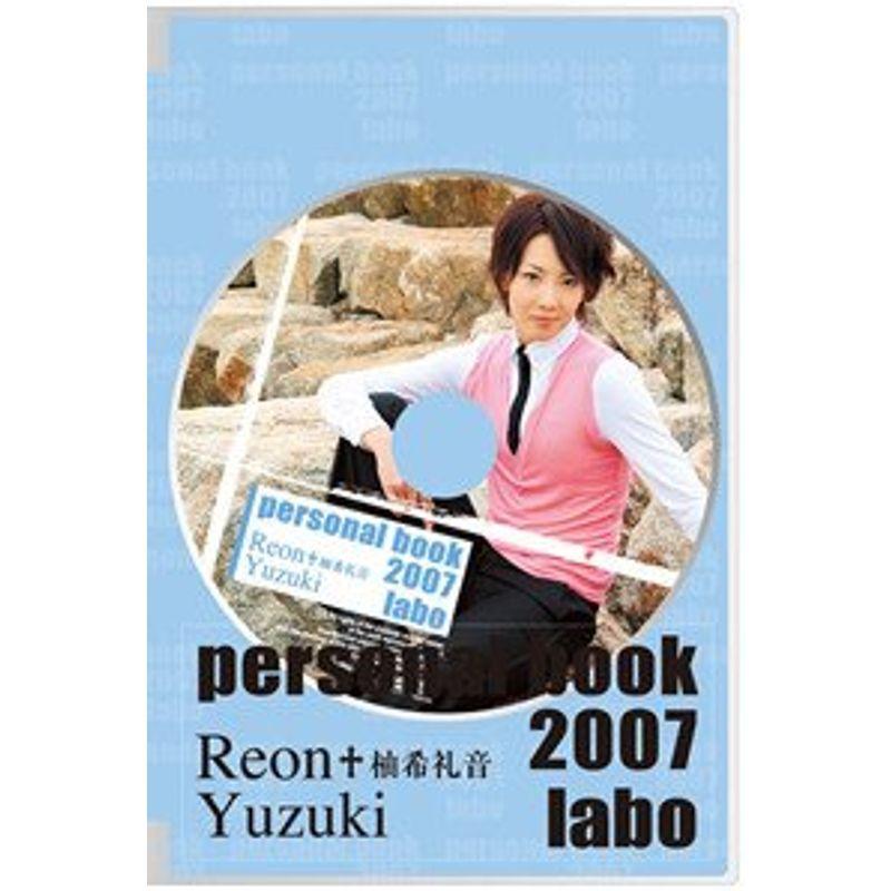 柚希礼音 「personal book 2007 labo」｜scarlet2021