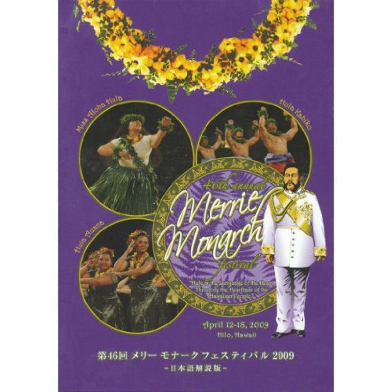 ≪新品≫ メリーモナーク フェスティバル 2019 3枚セット 2025年最新