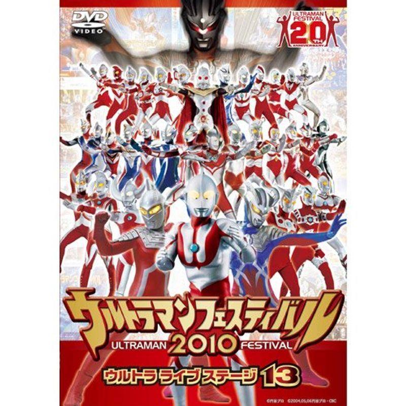 ウルトラマンフェスティバル2004 ウルトラライブステージ7 再生確認