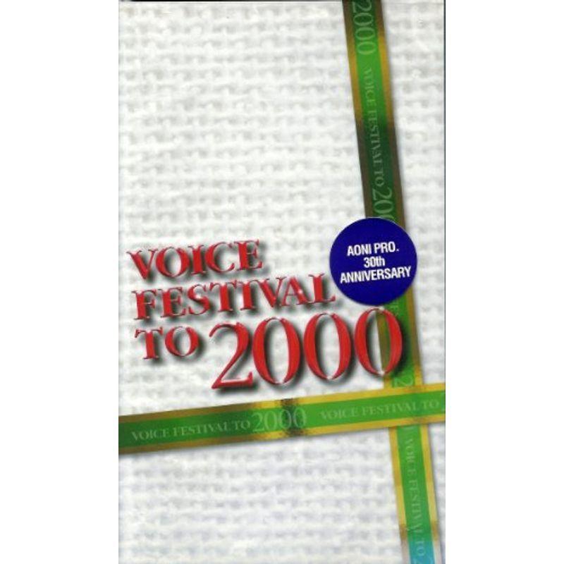 VOICE FESTIVAL TO 2000 VHS : スカーレット2021 - 通販 - Yahoo 