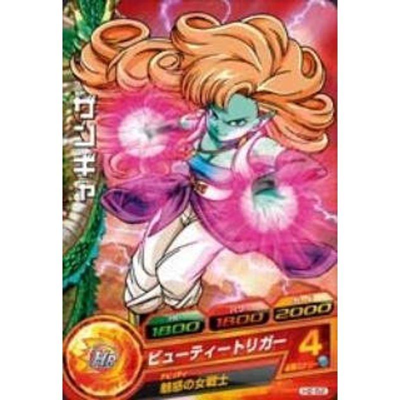 ドラゴンボールヒーローズ/第2弾/H2-52 ザンギャ ビューティートリガー　C khxv5rg ドラゴンボールヒーローズ/第2弾/H2-52 ザンギャ ビューティー