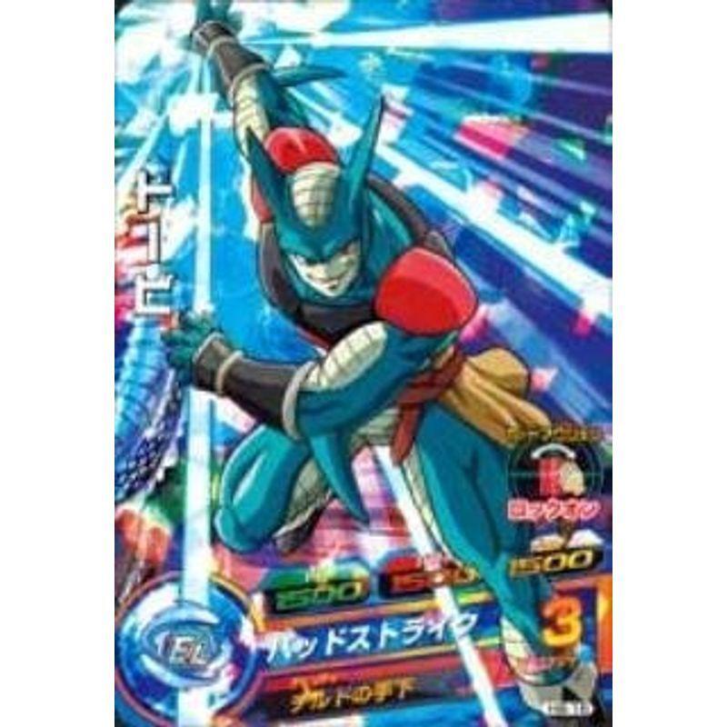 ドラゴンボールヒーローズ/第8弾/H8-16 トービ バッドストライク SR