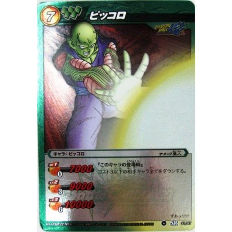 ミラクルバトルカードダス ミラバト ドラゴンボール スーパーレア