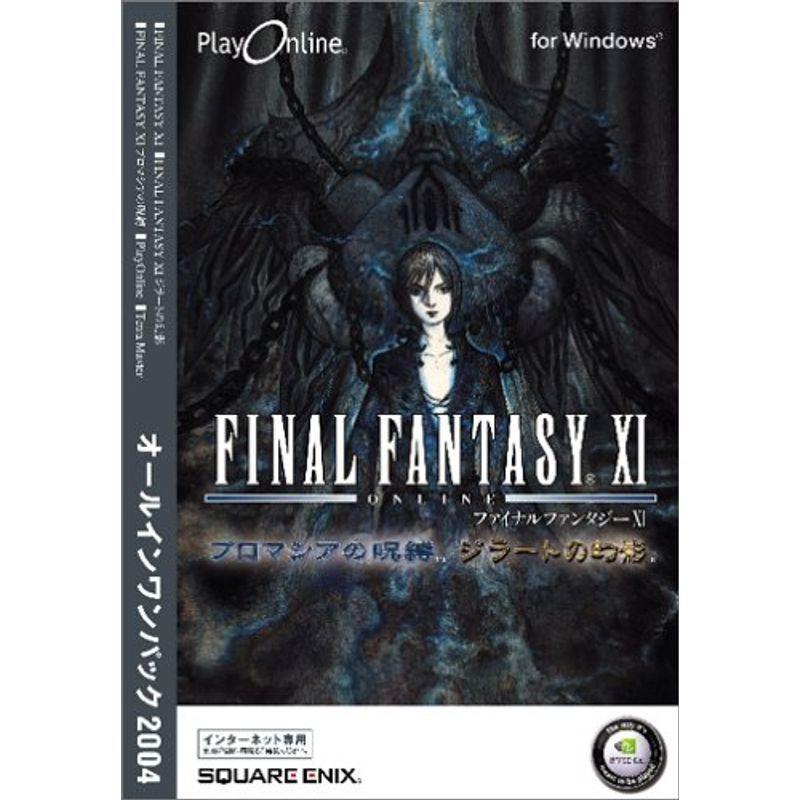 FF11 ファイナルファンタジーXI パブミラーD(エンブリオMV) 新品未使用 FF11 ファイナルファンタジーXI パブミラーD(エンブリオMV) 新品未使用