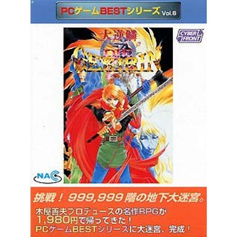 PCゲームBestシリーズ Vol.6 大逆鱗 : スカーレット2021 - 通販 PCゲームBestシリーズ Vol.6 大逆鱗 : スカーレット2021 - 通販