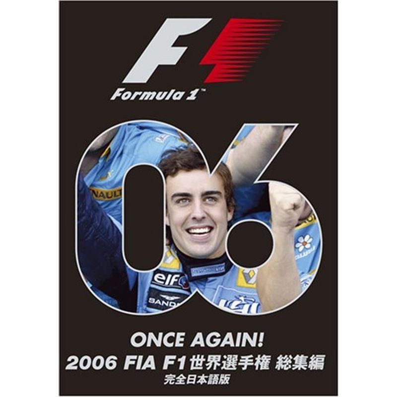 2006 FIA F1世界選手権総集編 完全日本語版 DVD : スカーレット2021