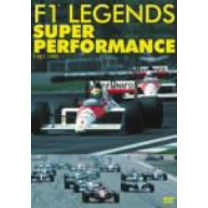 スポーツ・フィットネス F1 LEGENDS SUPER PERFORMANCE 1987-1995 F1 レジェンド スーパーパフォーマンス '87~'95 DVD : スカーレット