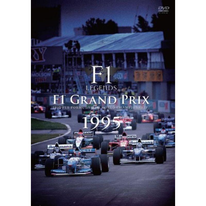 DVD F1 LEGENDS F1 Grand Prix 1995〈3枚組〉DVD