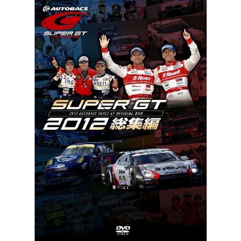 SUPER GT 2012 総集編 DVD : スカーレット2021 - 通販 - Yahoo 