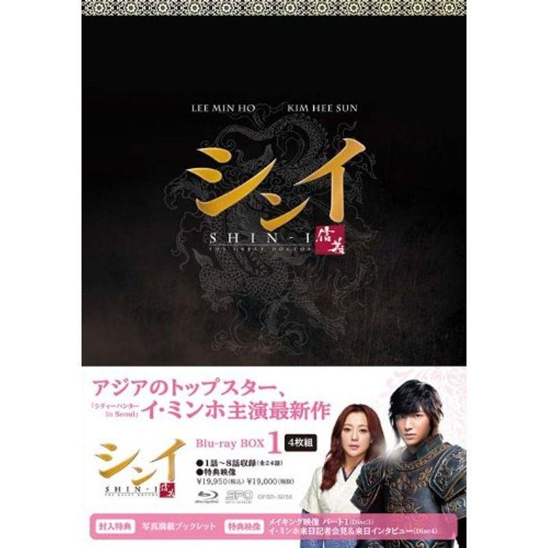 シンイ-信義-ブルーレイBOX1 Blu-ray｜scarlet2021
