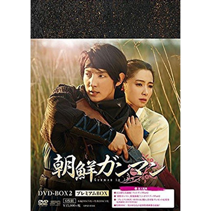 ③ 朝鮮ガンマン DVD-BOX 全2巻セット プレミアムBOX _.jpg