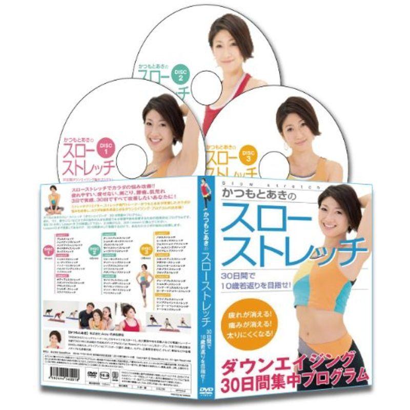 かつ出どころあき 投げること直線コース 食事制限 30昼日なか放送番組 3枚組 肩こり 腰痛 脚痩せ DVD、映像ソフト-ダンス