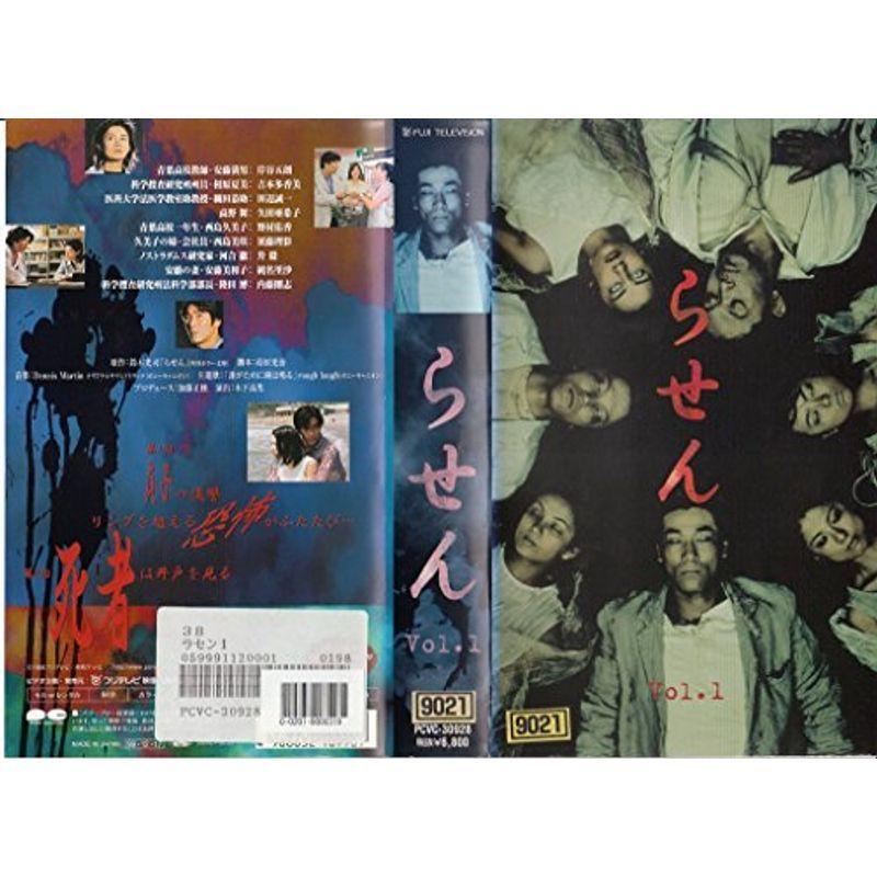 渦巻き(1) VHS