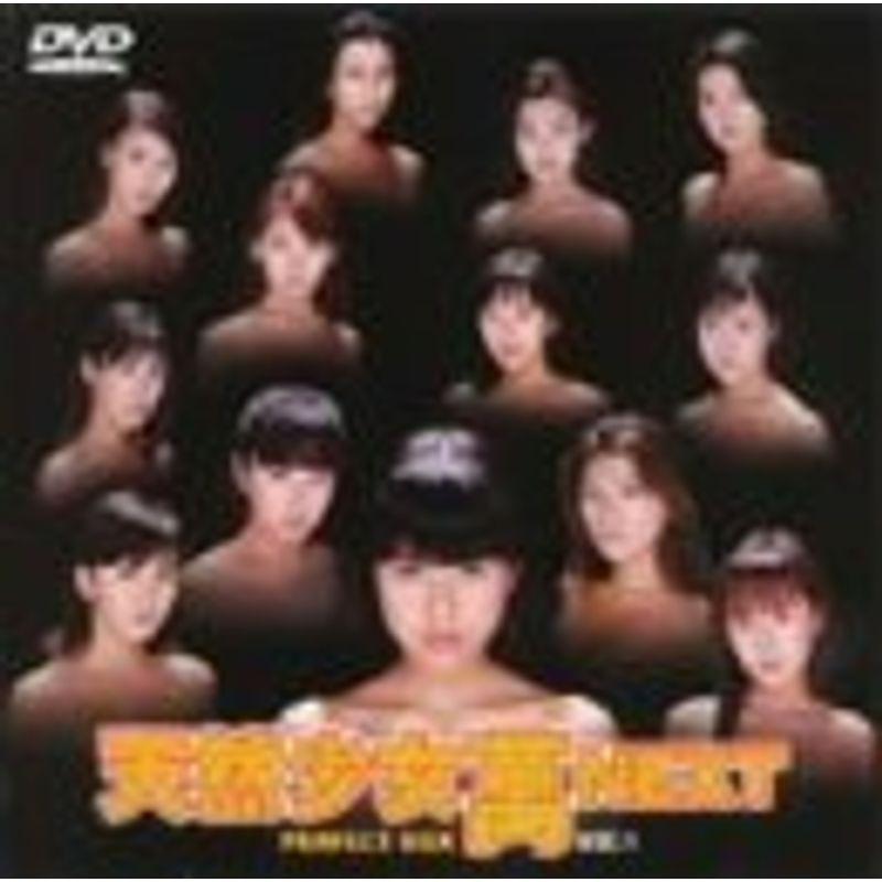 天然少女萬NEXT?横浜百夜篇?特別版 DVD