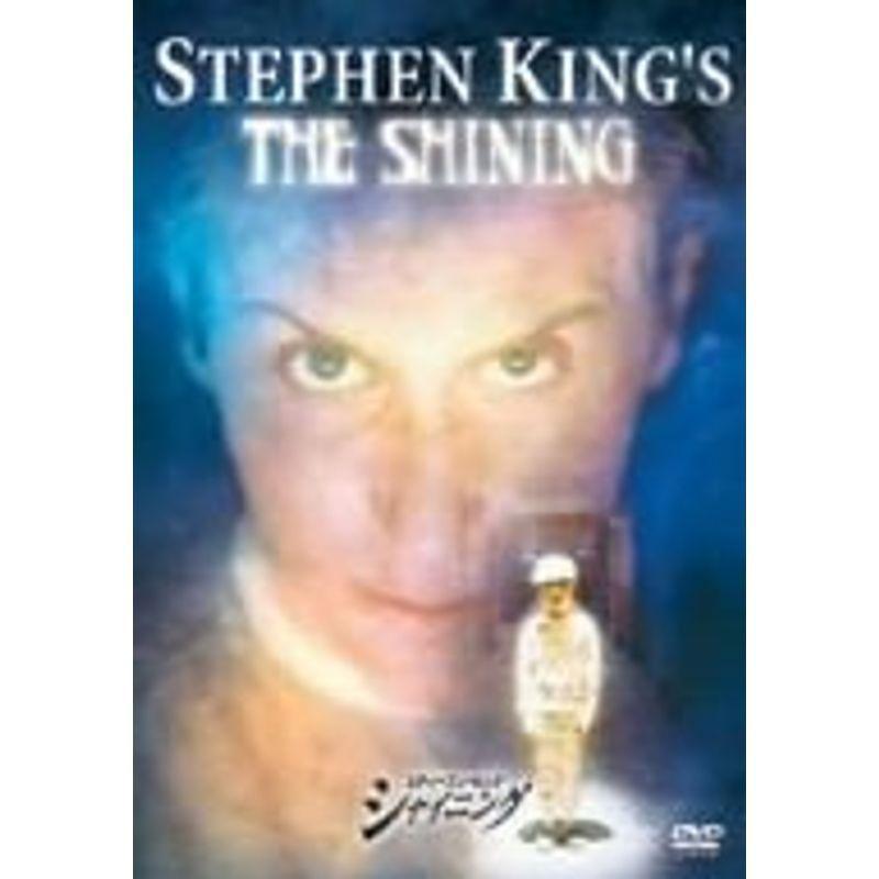 スティーブン・第一人者 シャイニング 人並み外れた版 ヴィデオディスク DVD、映像ソフト-日本のテレビドラマ