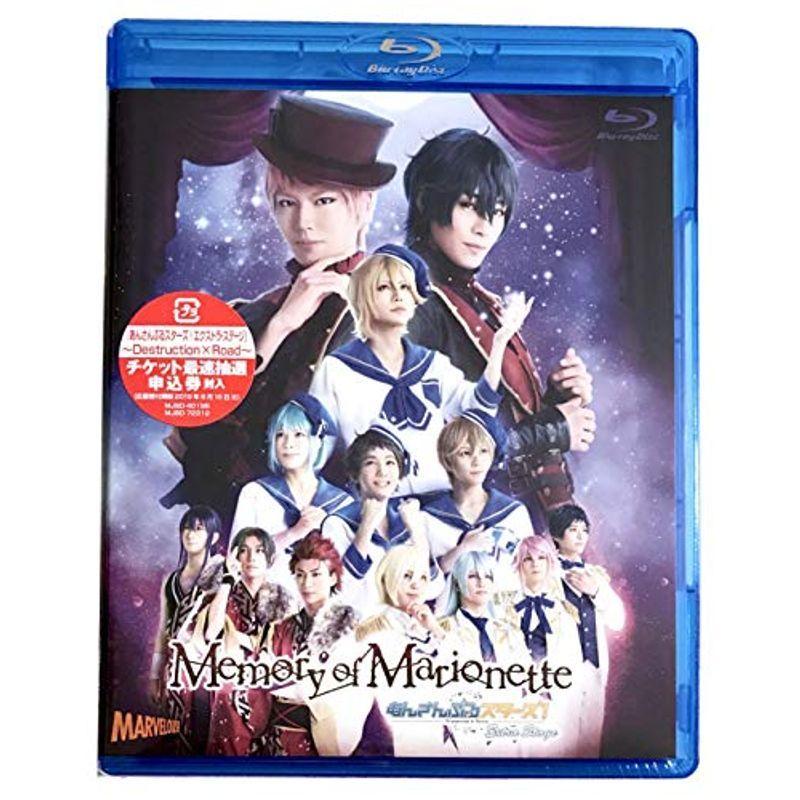 全国宅配無料 舞台 あんさんぶるスターズ エクストラ ステージ ｍｅｍｏｒｙ ｏｆ ｍａｒｉｏｎｅｔｔｅ ｂｌｕ ｒａｙ ｄｉｓｃ 半額品 Www Aqtsolutions Com