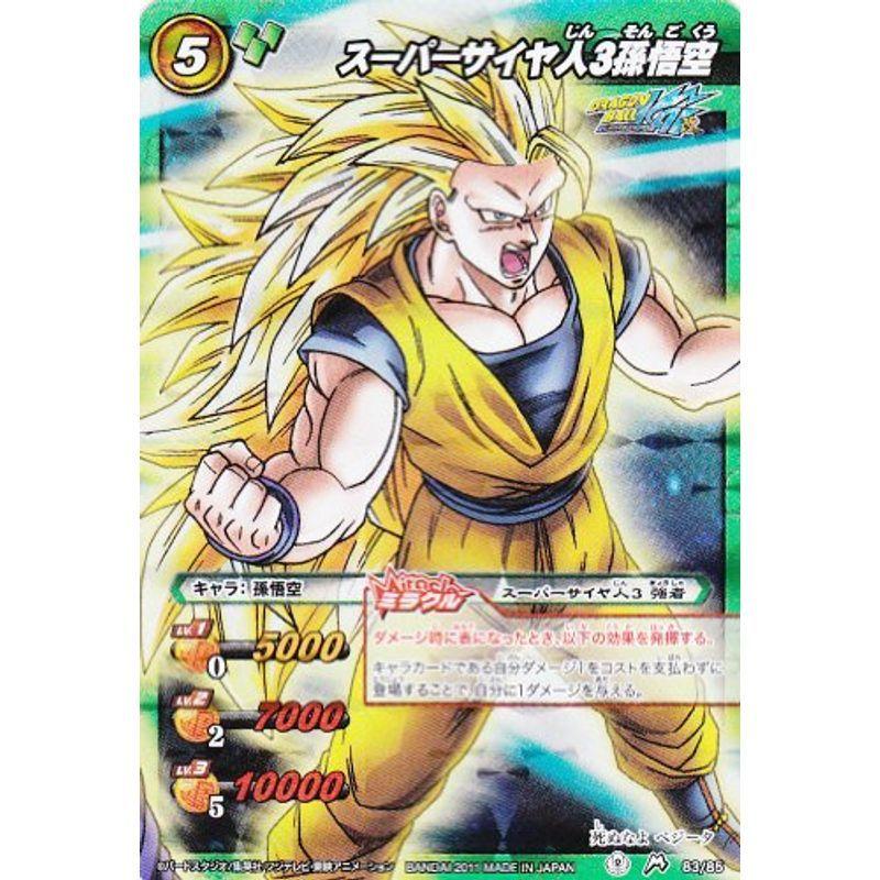 ドラゴンボール ミラバト Ωレア スーパーサイヤ人3 孫悟空 2枚セット Amazon.co.jp: 【シングルカード】ミラクルバトルカードダス スーパー