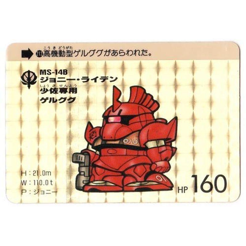 SDガンダムカードダス 本弾(ワールド) パート6 212 ジョニー・ライデン