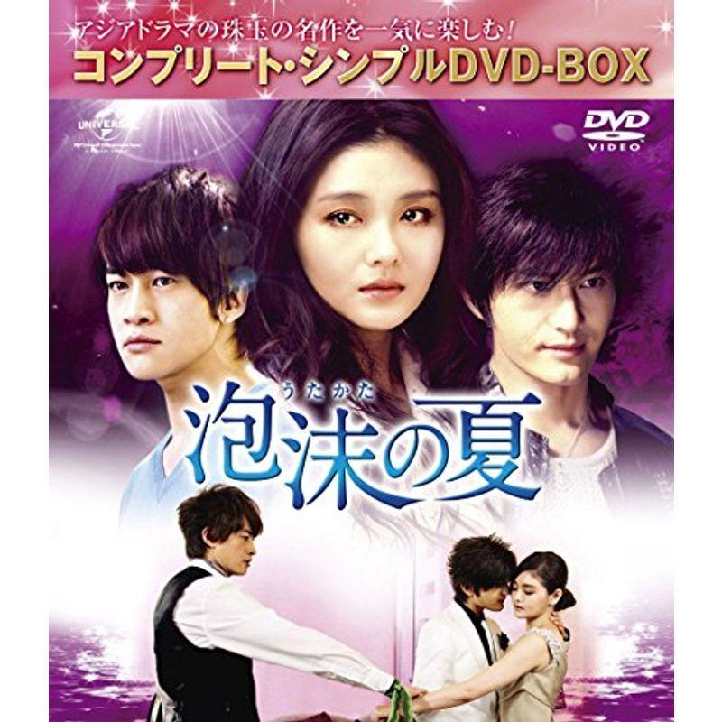 水の泡の夏 (コンプリート・シンプルヴィデオディスク-BOX安あがり版続きもの)(継続期間押さえる生み出すこと) DVD、映像ソフト-テレビドラマ