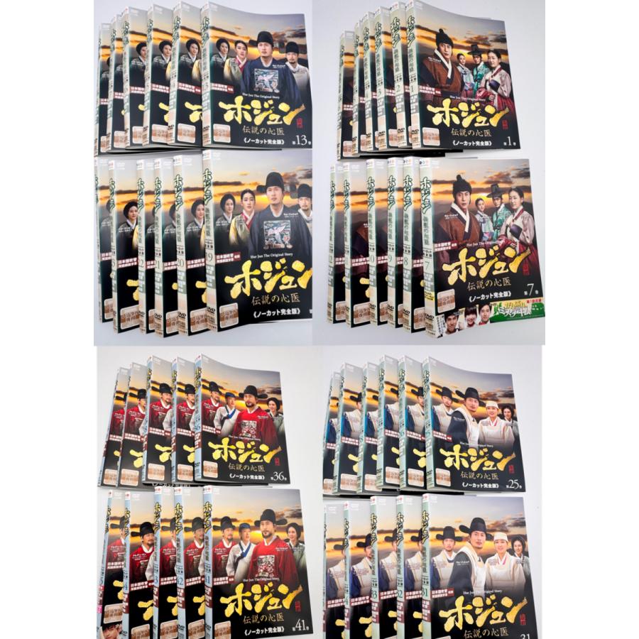 DVD ホジュン～伝説の心医～ レンタル版　全45巻 Amazon.co.jp: ホジュン～伝説の心医～＜ノーカット完全版＞ DVD 全45