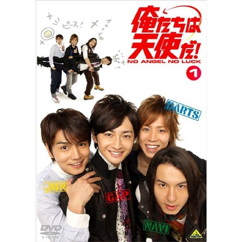 俺たちは天使だ NO ANGEL NO LUCK 1 DVD