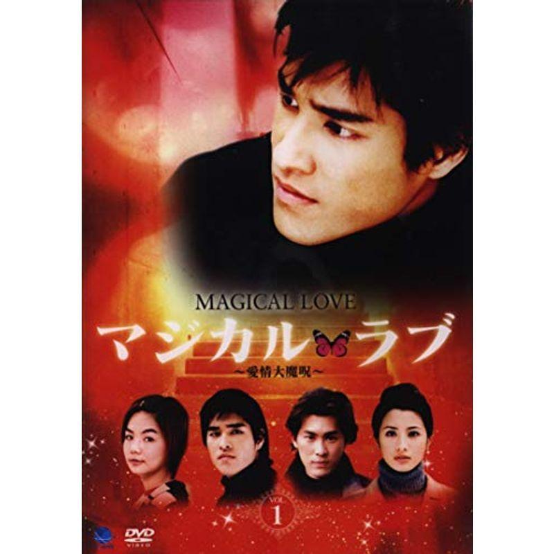 マジカル・ラブ ~愛情大魔呪~ DVD-BOX 1 o7r6kf1 マジカル・ラブ~愛情大魔呪~ DVD-BOX2 【公式通販】