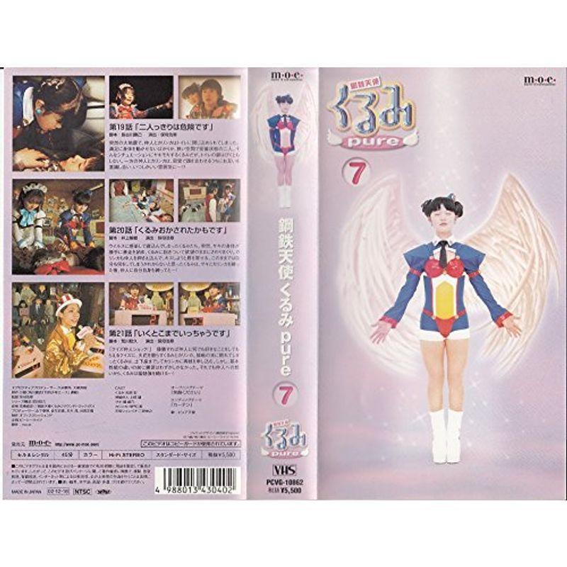 鋼鉄戦士くるみ 実写 実写版 鋼鉄天使くるみpure 限定版 DVD 全巻