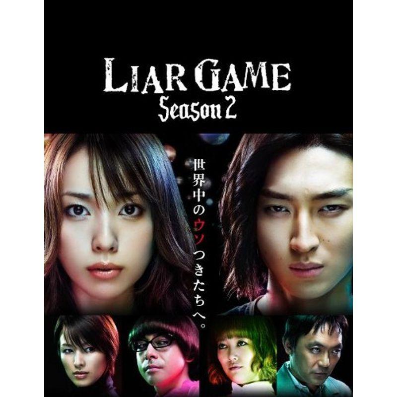 ライアーゲーム 時期2 ヴィデオディスク-BOX DVD、映像ソフト-テレビドラマ