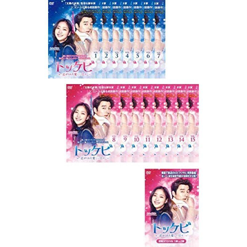 トッケビ 君がくれた愛しい日々第1話?第28話 最終+召喚スペシャル1部