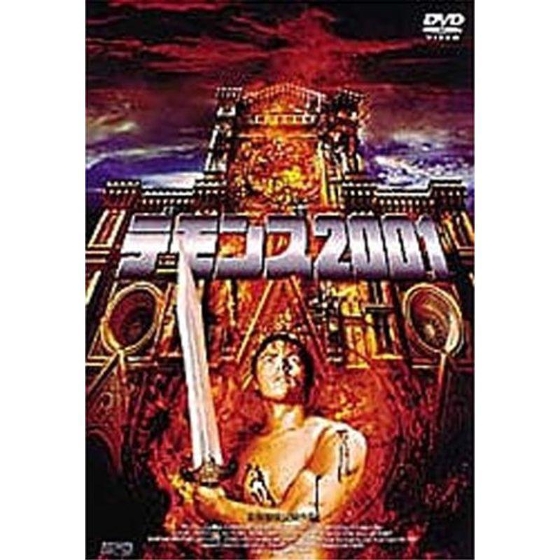 デモンズ2001 DVD : スカーレット2021 - 通販 - Yahoo!ショッピング
